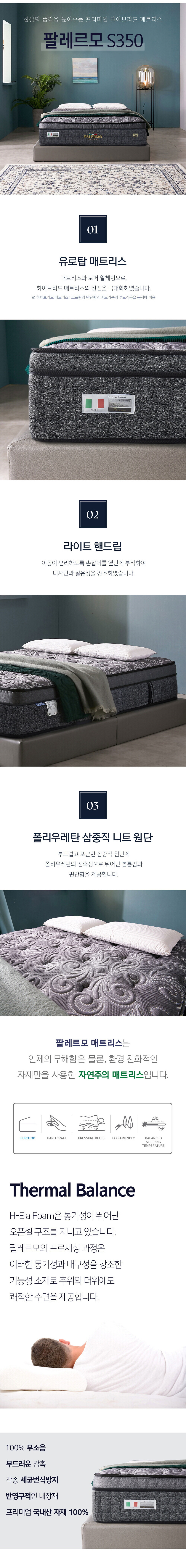 palermo-s350 상세