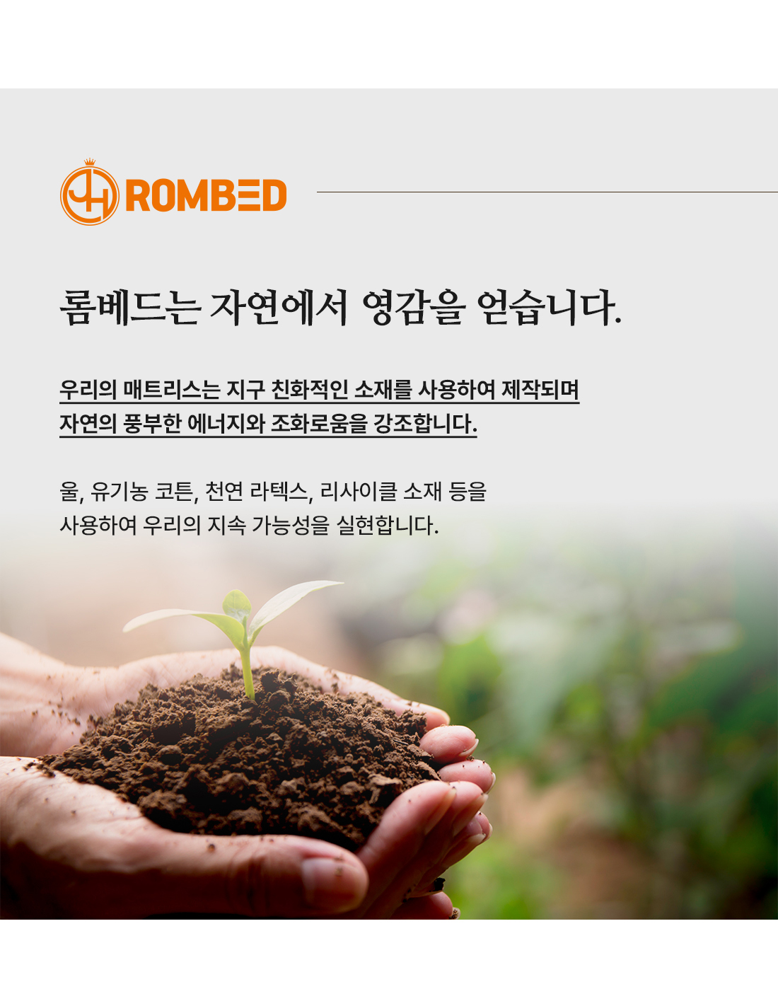 롬베드 샤인 유로탑 하이브리드 매트리스 상세 이미지 1
