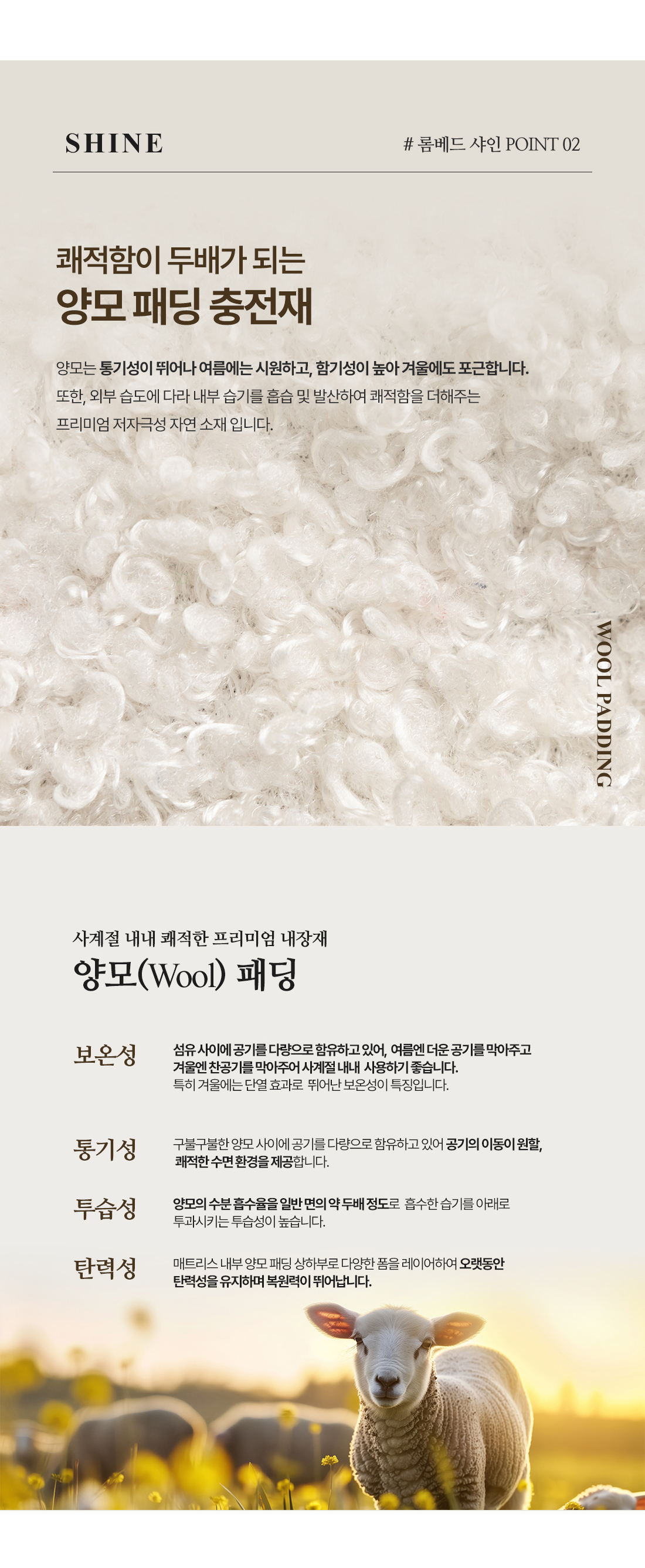 롬베드 샤인 유로탑 하이브리드 매트리스 상세 이미지 4