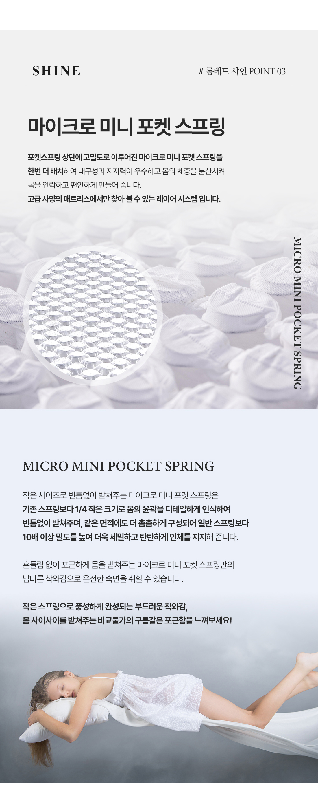 롬베드 샤인 유로탑 하이브리드 매트리스 상세 이미지 5
