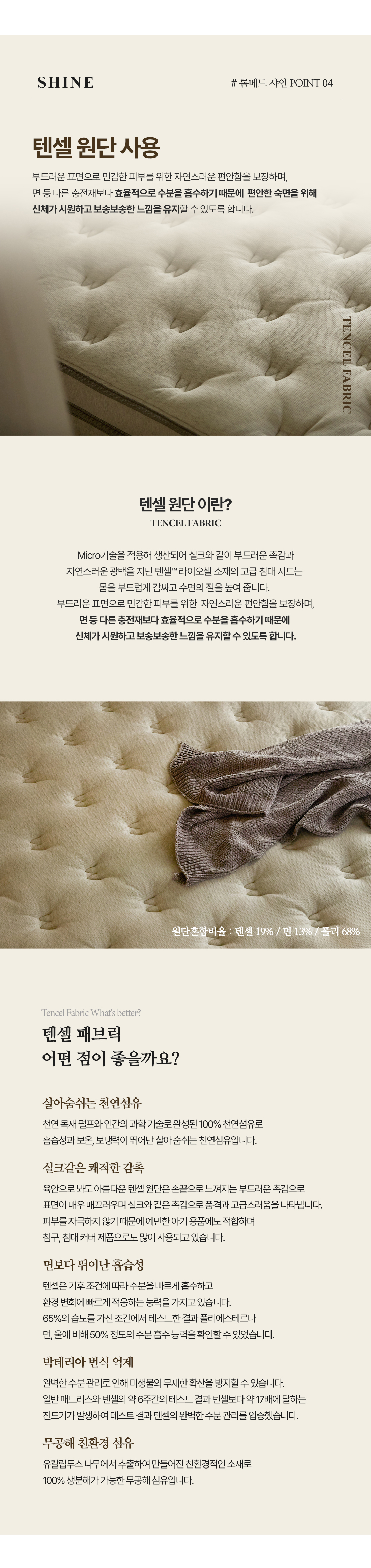 롬베드 샤인 유로탑 하이브리드 매트리스 상세 이미지 6