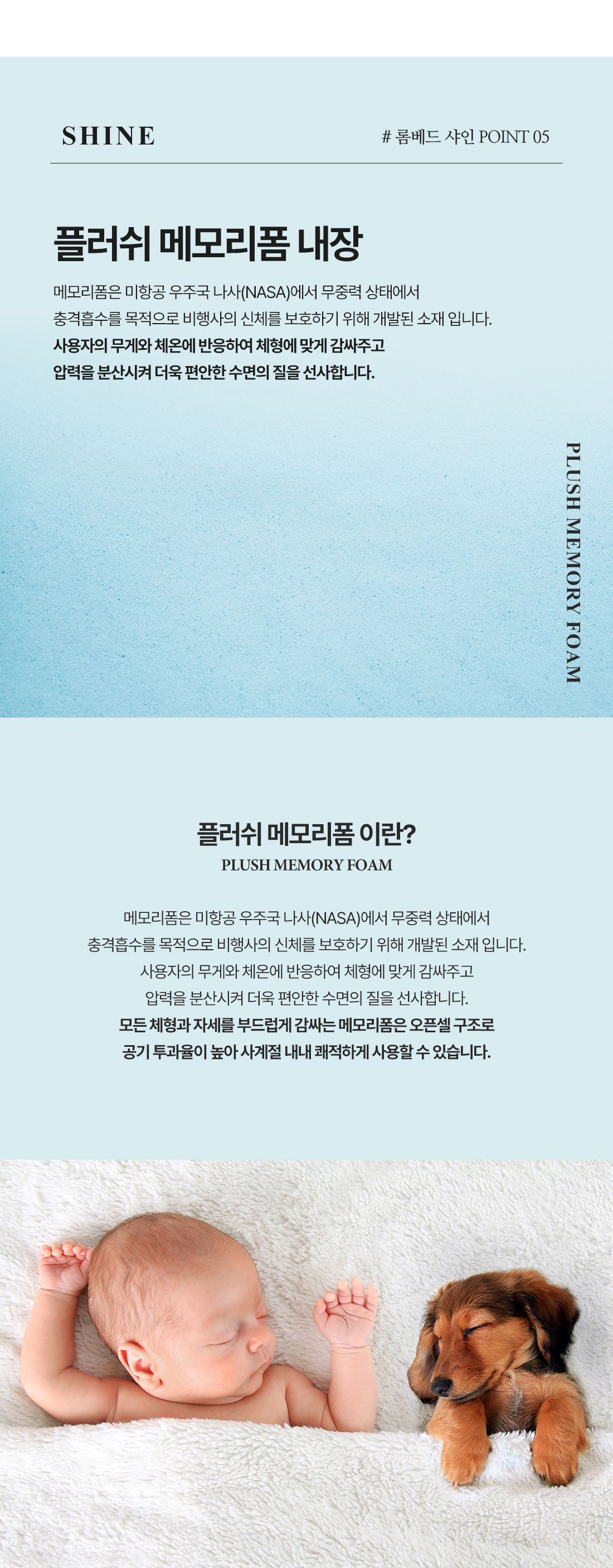롬베드 샤인 유로탑 하이브리드 매트리스 상세 이미지 7