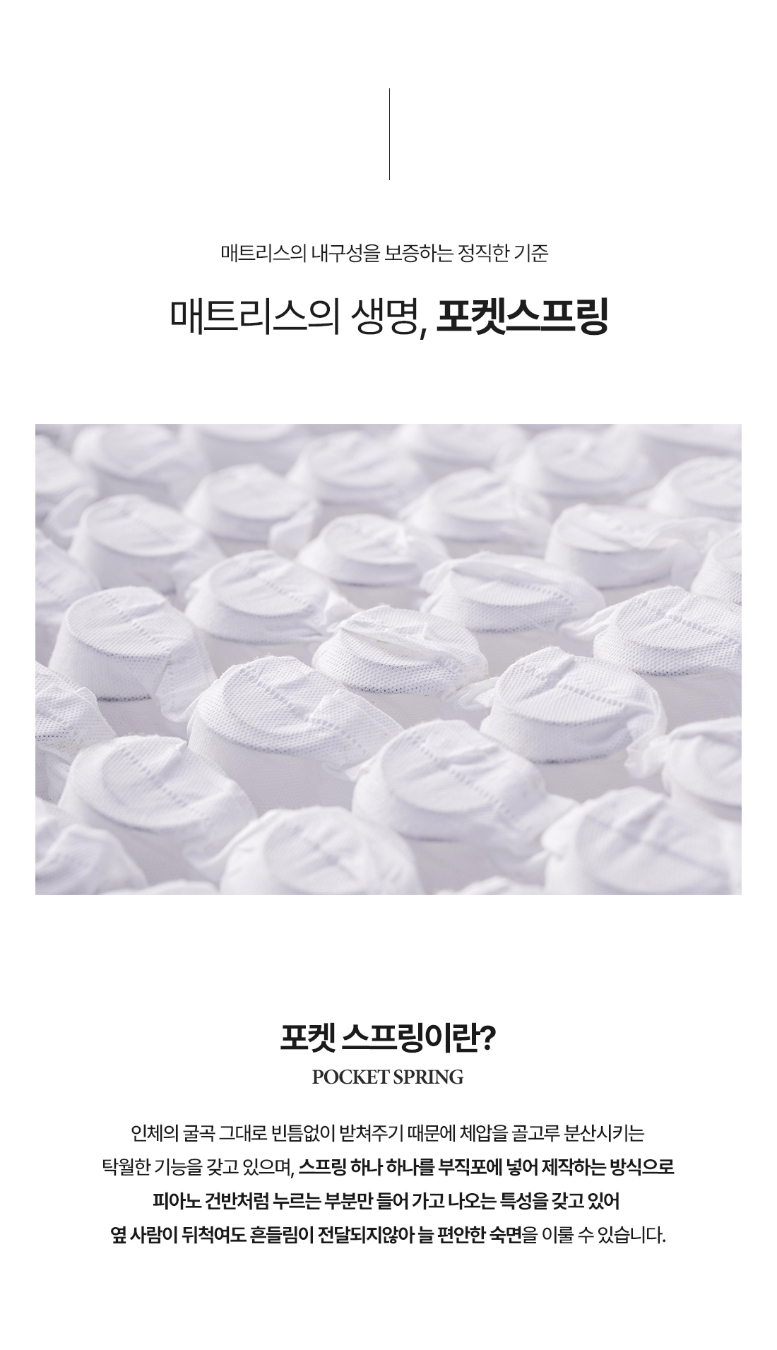 롬베드 샤인 유로탑 하이브리드 매트리스 상세 이미지 10
