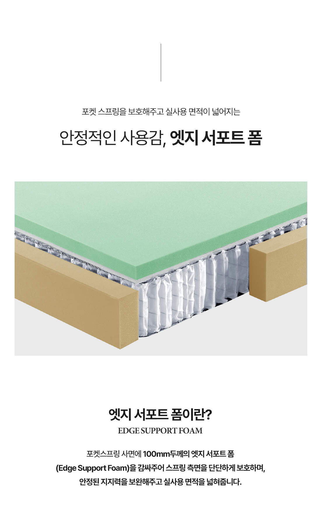 롬베드 샤인 유로탑 하이브리드 매트리스 상세 이미지 11