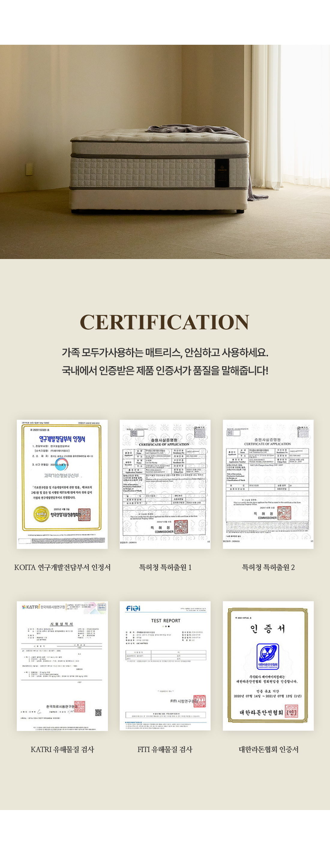 롬베드 샤인 유로탑 하이브리드 매트리스 상세 이미지 12
