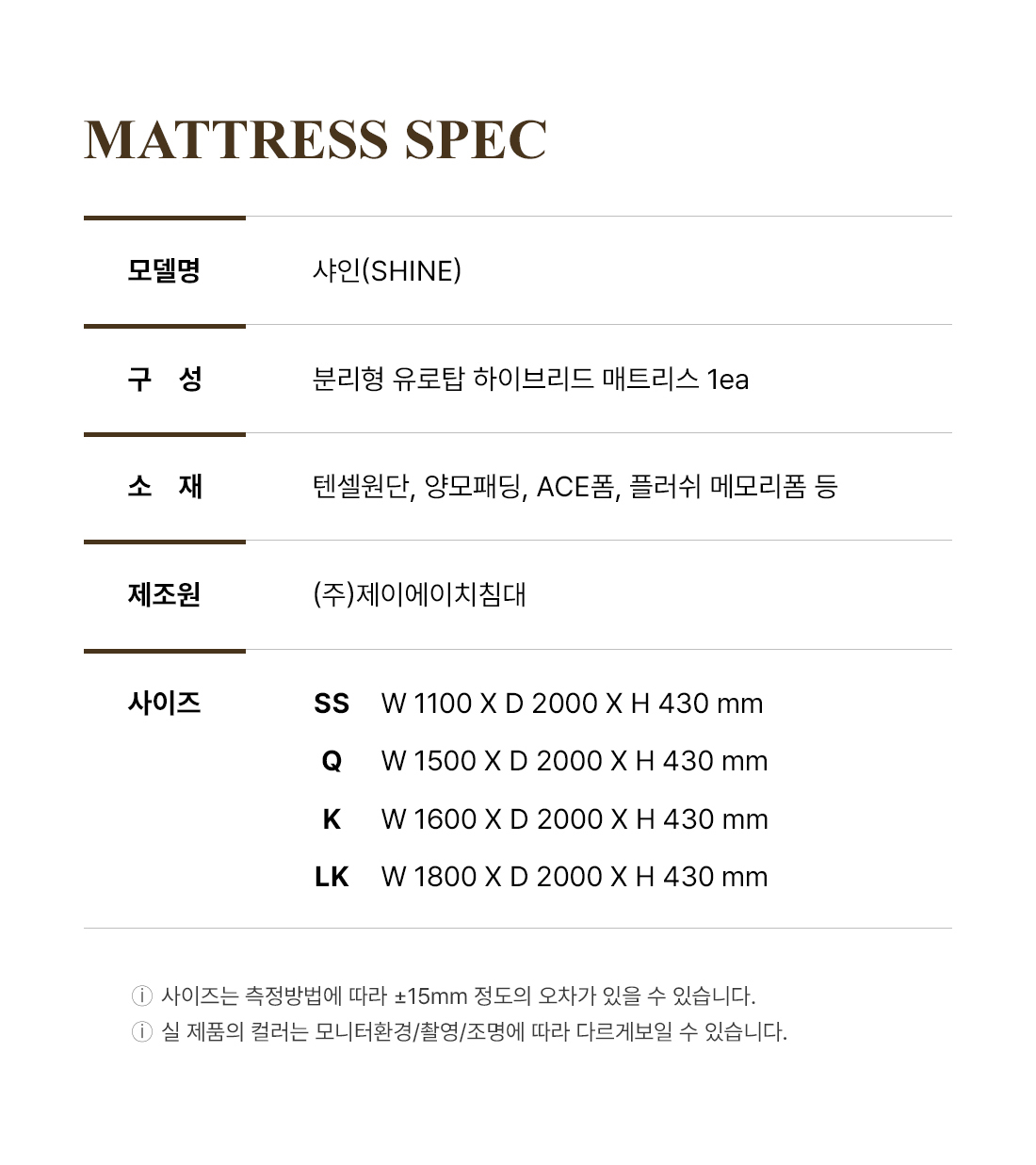 롬베드 샤인 유로탑 하이브리드 매트리스 상세 이미지 14
