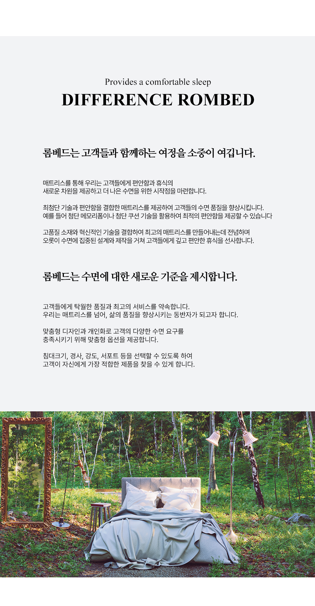 롬베드 샤인 유로탑 하이브리드 매트리스 상세 이미지 15